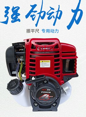汽油混凝土水泥振平尺振捣尺震动尺发动机汽油机动力