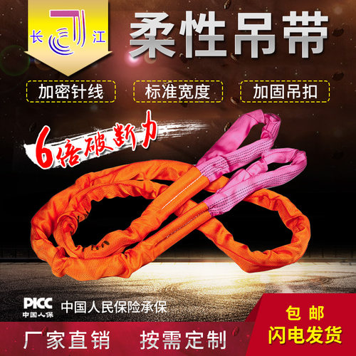 强纤维柔性吊装带3/5/10吨行车起重吊带柔性两头扣环形圆形吊绳