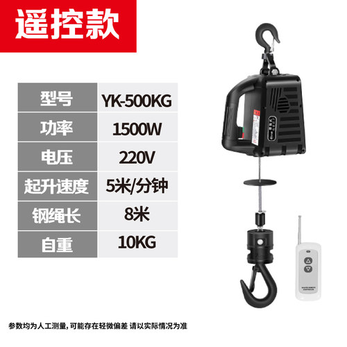 微型电动葫芦220v家用小吊机便携式电葫芦小型升降提升机空调吊机