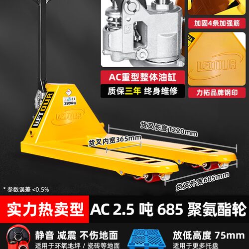 低放地牛叉车手动液压搬运车2T小型51mm升降手推油压托盘拖车铲车