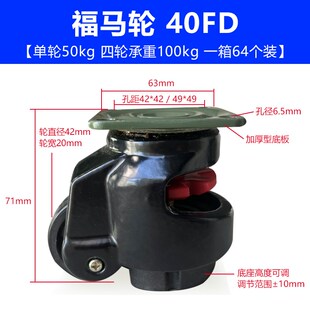 黑色福马轮万向轮gd-40f60f80f100f120f80s福马脚轮万向轮