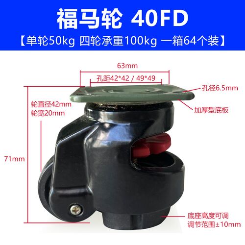 黑色福马轮万向轮gd-40f60f80f100f120f80s福马脚轮万向轮