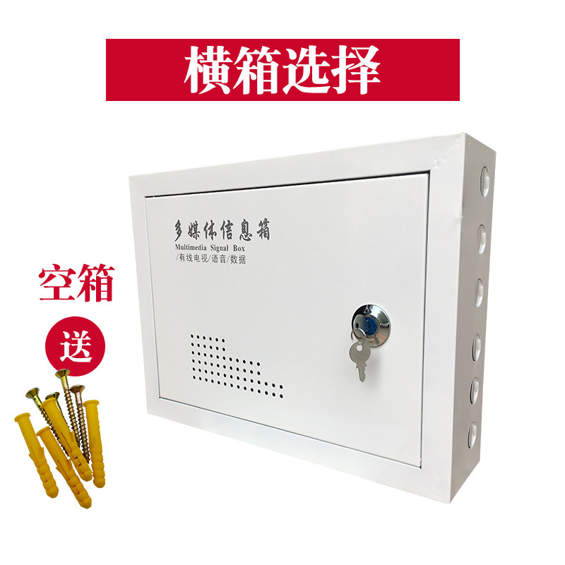 明装多媒体信息箱竖箱弱电箱家用400*300挂墙式网络箱布线箱大