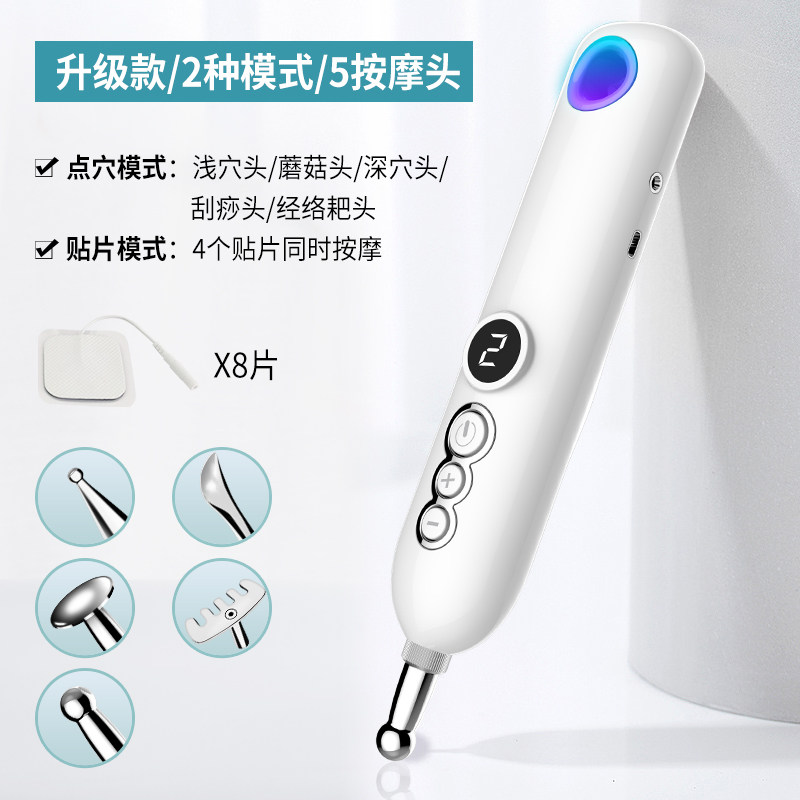 思康自动寻穴笔点穴棒电子针灸拨经络家用充找穴位仪按摩经络笔器