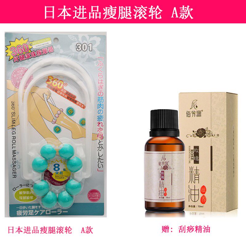 日本瘦小腿神器滚轮大腿按摩仪器手臂提拉紧致刮痧滚轮经络刷疏通