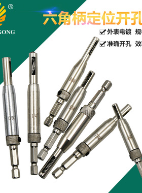 门窗厨具门柜铰链铰链 准确定位钻孔器 木工 电钻用 扩孔钻头套装