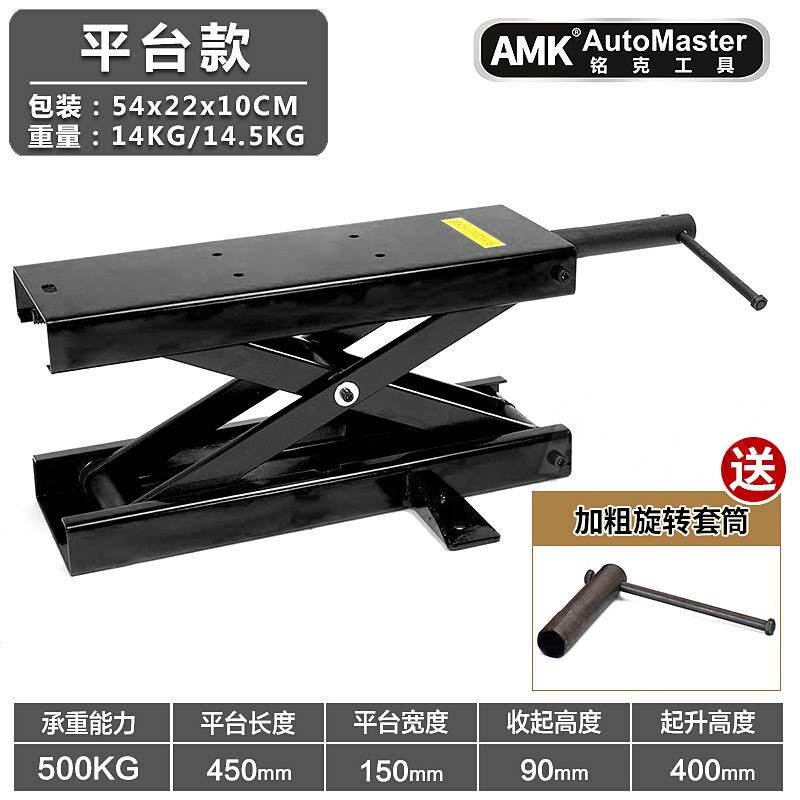 摩托车升降平台液压升降机器便携式手摇移动起重工具手动小型家用