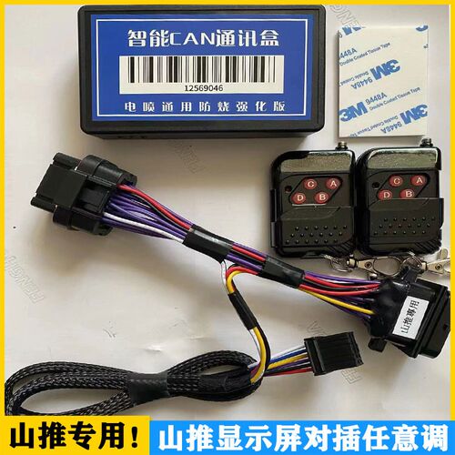 挖掘机调表器三一卡特柳工斗山现代神钢临工仪表时间任意加减调时