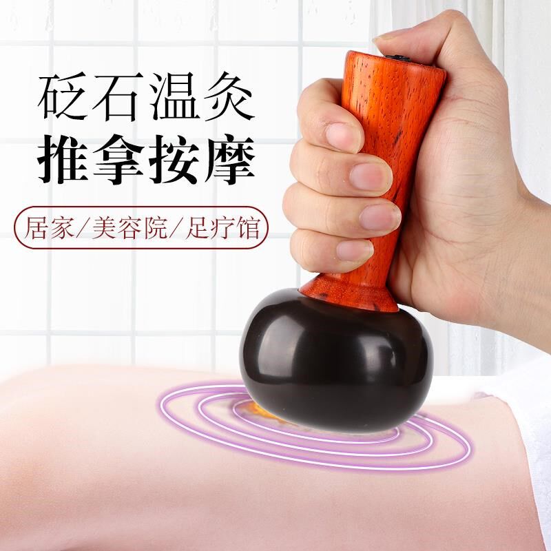 厂家泗滨玄黄砭石太极球推拿开背按摩足浴底家用温灸仪器电加热暖