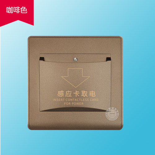 60A大功率插卡取电器盒 宾馆酒店专用房门卡低频感应延时取电开关