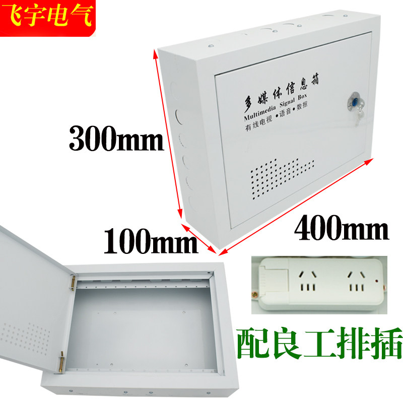 包邮家用明装多媒体集线箱挂墙型多媒体信息箱网络交换机布线箱