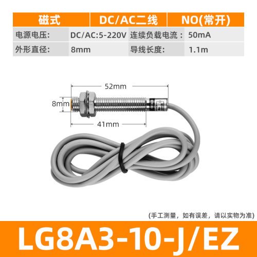 LG12A3-10-J/EZ DZ磁性开关感应器接近磁吸磁控电磁探头LG8A3二线
