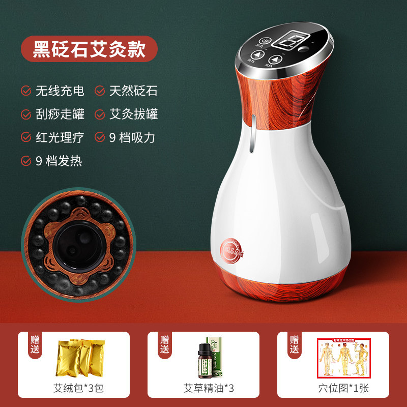 砭石温灸仪拔罐刮痧排毒神器淋巴疏通神器胸部排毒仪电动刮痧仪器