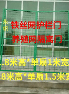 铁丝网门简易围栏门护栏栅栏门仓库车间隔离铁网门折叠防护果园门