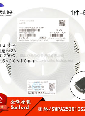 252010贴片 2.2uH 20% SWPA252010S2R2MT 线绕SMD功率电感 5只