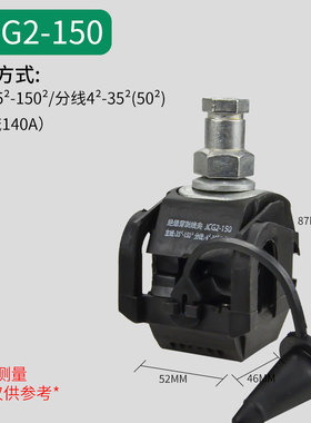 电缆绝缘穿刺线夹 免破线接线分支器卡扣T型快速接头并线夹连接器