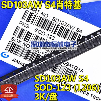 贴片肖特基二极管 SD103AW S4肖特基(1206) SOD-123封装 3K/整盘