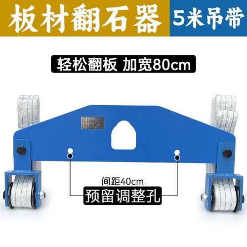 墓碑翻石器石材板材翻板夹吊带吊装旋转安装翻身工具利器翻石机器