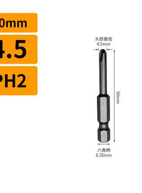 十字批头电动细头套装电钻强磁螺丝刀头加长风披电动起子高硬度六