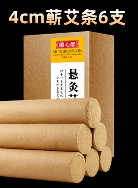 雷火灸器具4cm木制艾灸盒子罐仪器家用灭火筒艾条熏灸工具随身灸