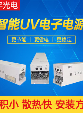 UV电子电源无极调光紫外线UV灯管 镓灯卤素灯汞灯 高频变压器电容