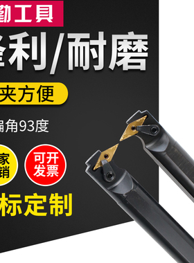 数控车床内孔车刀S32T-MVWNR16刀杆主偏角72.5镗刀S25S-MVWNR16
