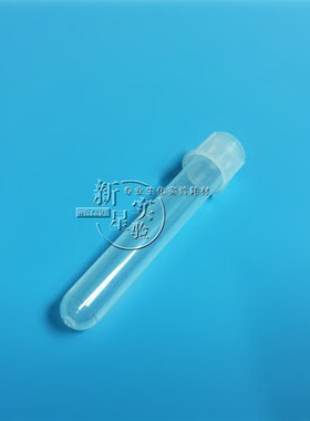 12ml摇菌管/培养管塑料带刻度 管盖两段式透气/密封模式100支/包