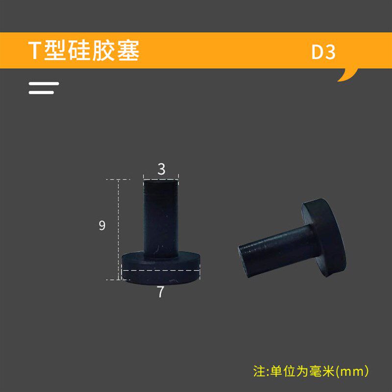 硅胶T型防水塞子耐高温堵头圆形密封保护盖橡胶堵头地漏圆形软塞