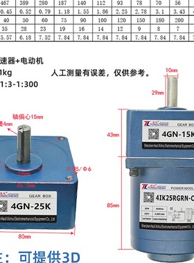 齿轮减速电机220v小型一体单相380v交流可调速马达输送带15w/250w