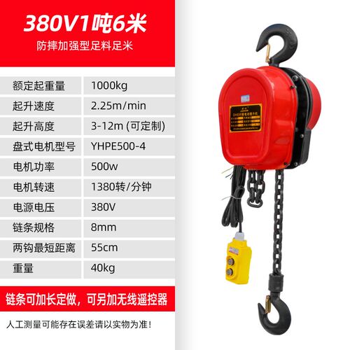 环链电动葫芦220v1/2/3/5吨10吨群吊小型升降起重220v倒链提升机