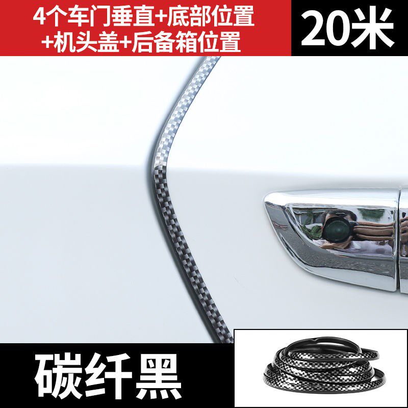 汽车车门防撞条加厚刮电镀防撞贴条车身防刮条门边装饰条改装轿车