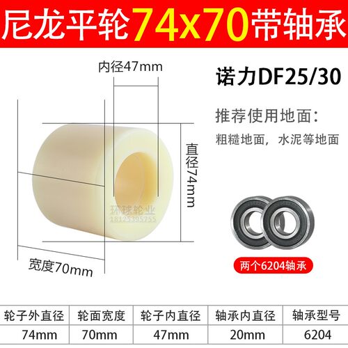 诺力手动液压叉车尼龙轮脚轮地牛轮子奥津手动配件全3吨2吨MC包邮
