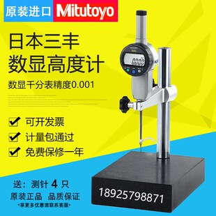 包邮 新款 490B深度测量仪 50mm数显表543 现货 数显高度计规千分表0