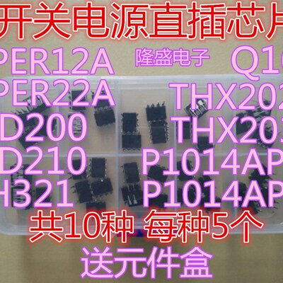 VIPER12A 22A THX202H 203H P1014AP06 1014AP10等直插电源芯片包