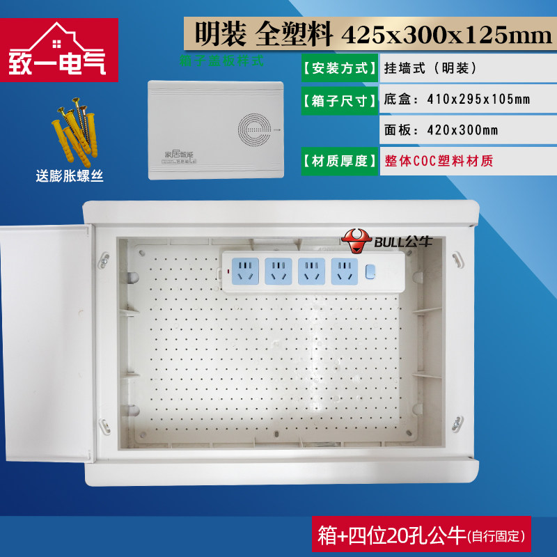 小号家用多媒体箱集线箱明装全塑料弱电箱塑胶网路箱布线箱挂墙式