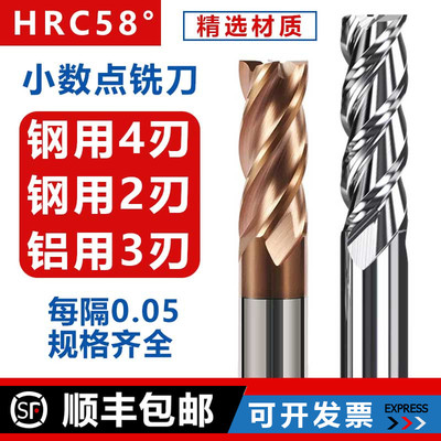 58度钨钢合金铣刀7.35 7.45 7.55 7.65 7.75 7.85 7.95 8.05 8.15