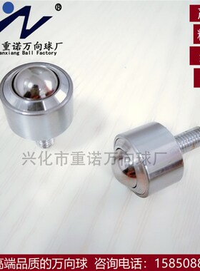 螺杆式重型万向球KSM-10 12 15 22 25 30 45 60FL型精密牛眼 轴承