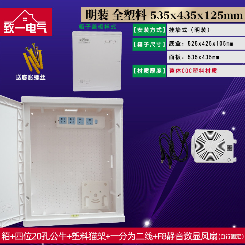 多媒体箱集线箱明装全塑料弱电箱家用500x400大号塑胶网路布线