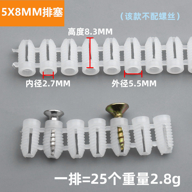M5*10MM排塞螺丝尼龙预埋件 自攻螺丝橱柜 塑料膨胀 铰链膨胀管