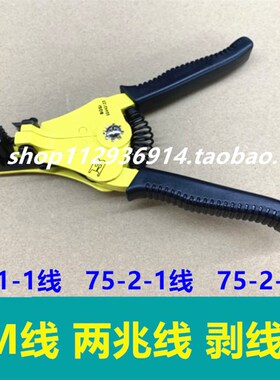 2M头压线钳两兆2M线剥皮钳绝缘剥线钳剪线钳L9 BNC C4 C3 NEC SMB
