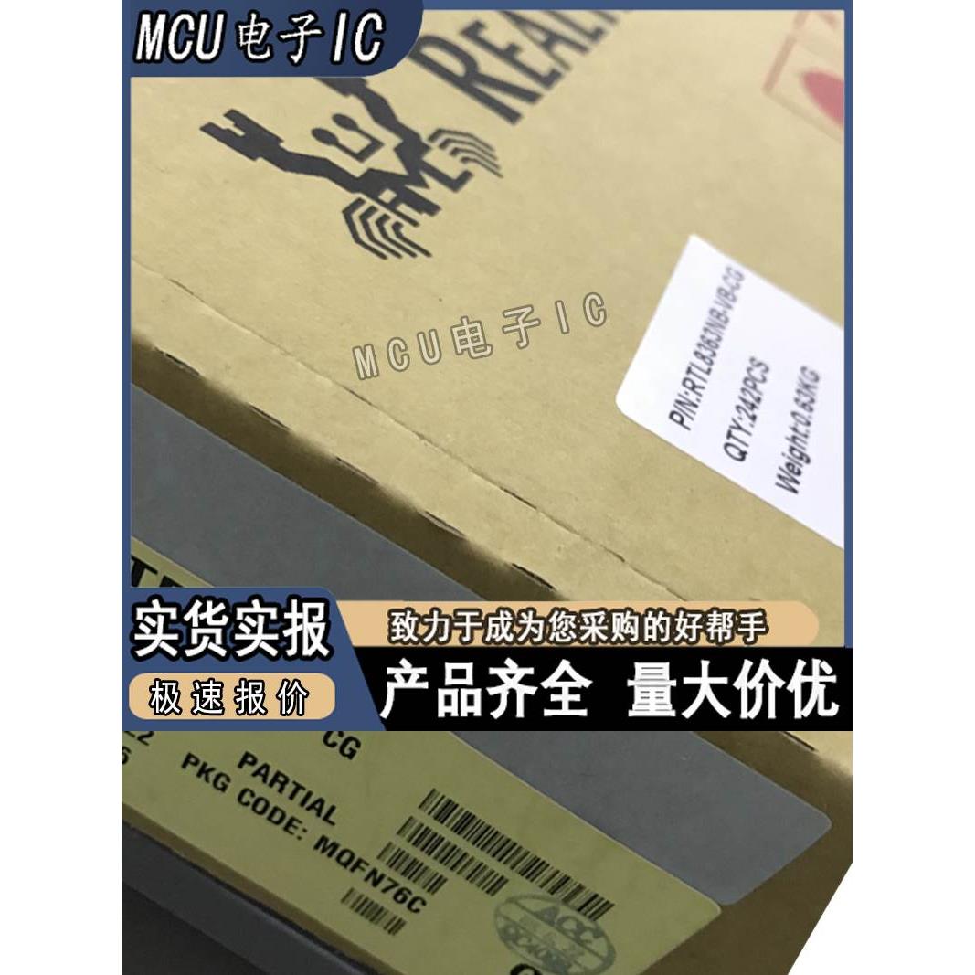 全新原装现货RTL8363NB-VB-CG 以太网控制器IC芯片 贴片 QFN76*