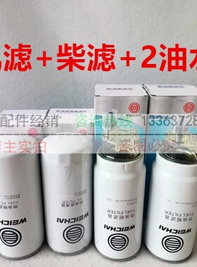 山推挖掘机SE210 215 220-9W潍柴发动机油芯柴滤空气滤芯保养配件