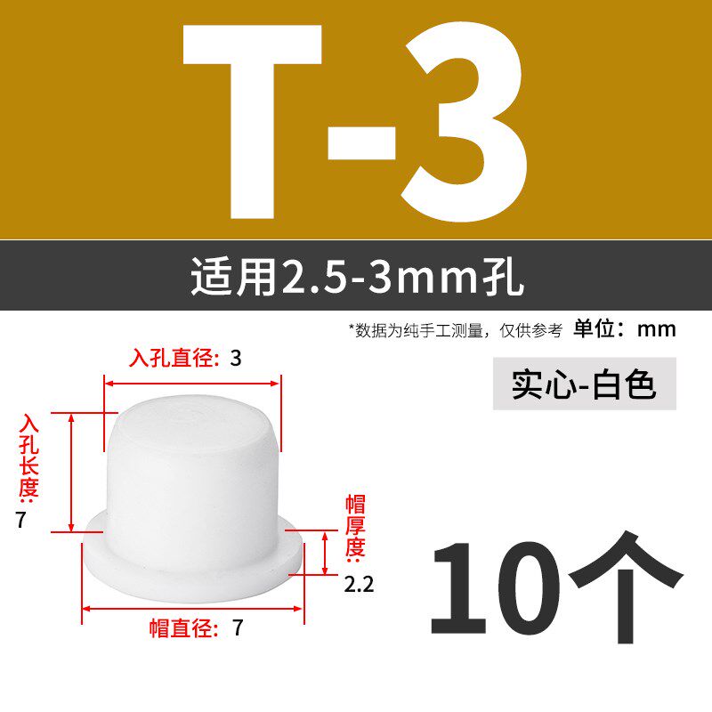T型硅胶塞防水密封堵头橡胶孔塞软胶塞圆形堵孔塑料塞子管塞堵盖