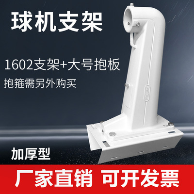 监控壁装球机支架通用吊装立装伸缩球机支架DS-1602ZJ/1661/1663