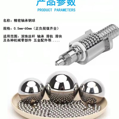 精密轴承钢球3.1 3.11 3.12 3.125 3.13 3.135 3.14mm丝杆钢滚珠