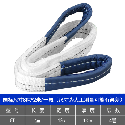 成华巨力大吨位吊装带5t8吨10T起重扁平拖车吊绳工业国标吊车吊带