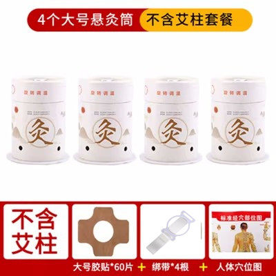 加粗加大悬灸筒罐艾灸盒随身灸大号灸具便携式艾条柱艾灸温灸器具