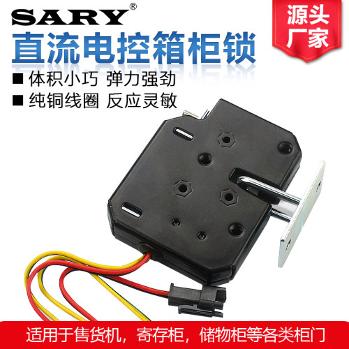 XG07B小型电磁锁储物柜门电子锁DC12V电控锁存包柜子锁售货机锁
