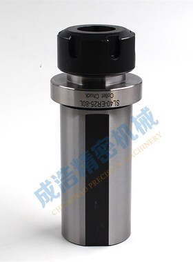 数控车床侧固式延长杆SL25/32/40-ER加长杆数控车钻头中心钻夹套