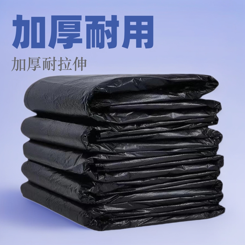 黑色大号垃圾袋餐饮物业商用加厚